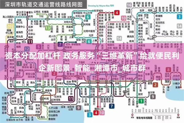 资本分配加杠杆 政务服务“三维革新”绘就便民利企新图景_智能_湘潭市_城市群